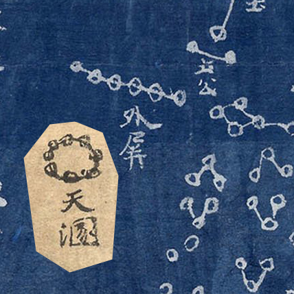 File:Tianhun in Dunhuang Star Map.png