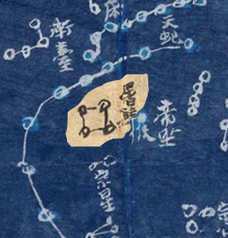File:Tusi and Bodu on Dunhuang Star Map.jpg
