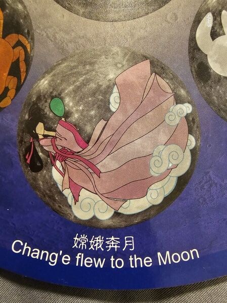 File:ChangE HK2024.jpeg