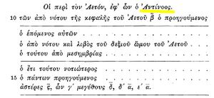 Eagle Almagest Antinous hi.JPG