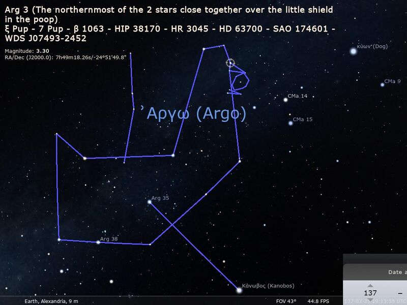 File:Azmidi Almagest Stellarium.jpg