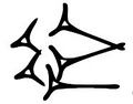 GIR3-sign in Old Babylonian script