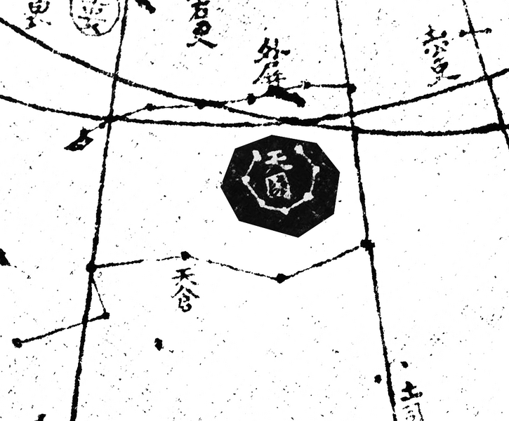 File:Tianhun in Suzhou Star Map.png