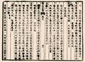 Thumbnail for version as of 18:33, 17 June 2026