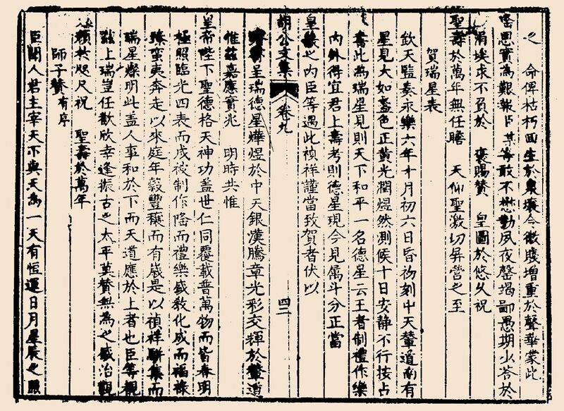 File:Nova1408 report.jpg