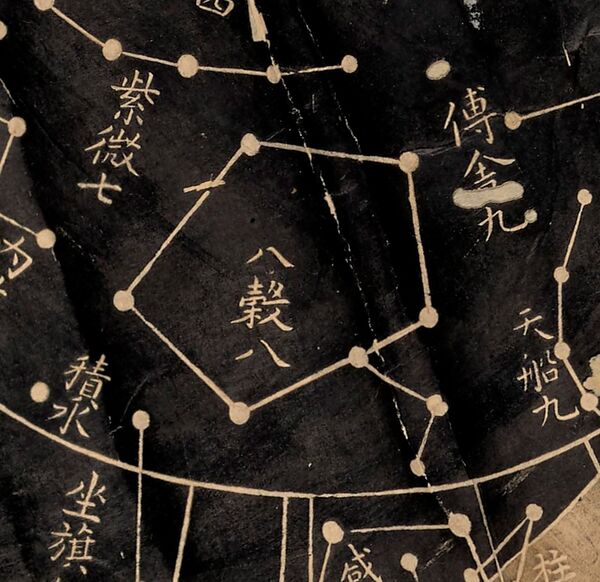 Bagu (八谷) - All Skies Encyclopaedia