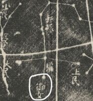 Yunü on the Suzhou Star Chart