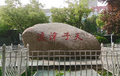 Thumbnail for version as of 14:19, 12 July 2026