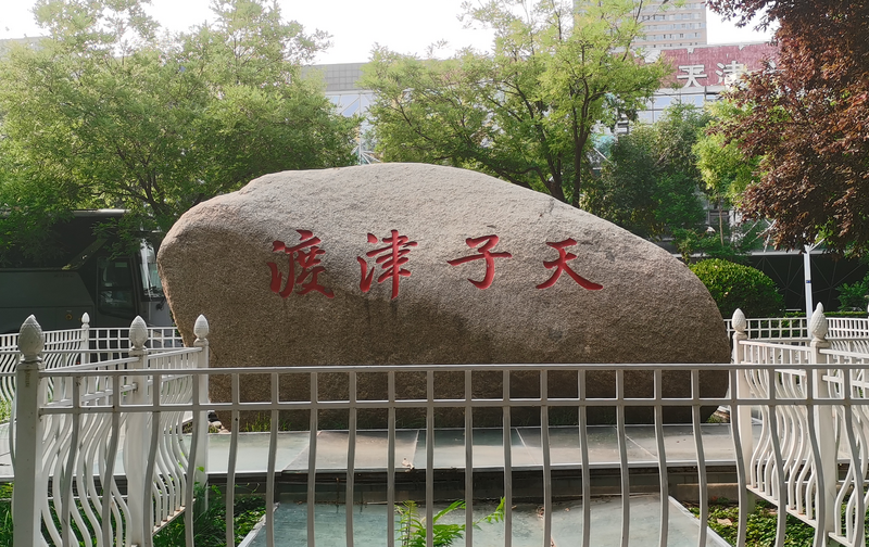 File:Tianzi Jindu.png