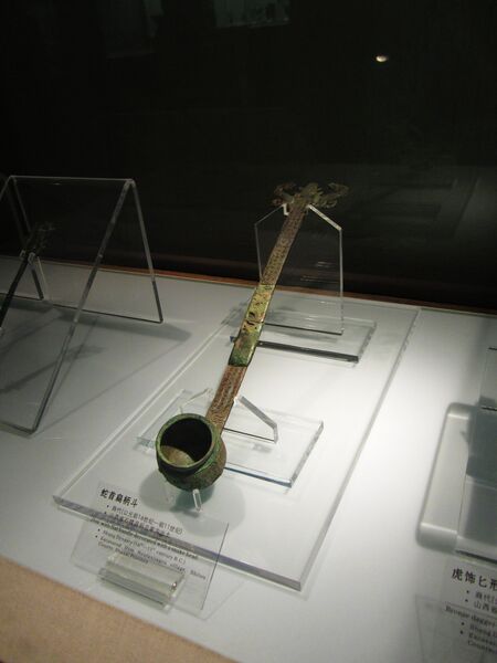 File:A dou (a type of water scooping vessel) from the Shang Dynasty with a snake-shaped handle, housed in the Shanxi Museum in Taiyuan,.jpg