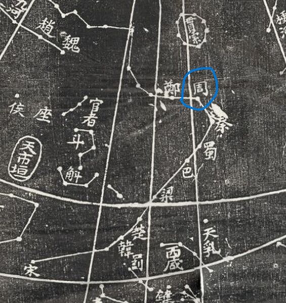 File:Zhou on Suzhou star map.jpg