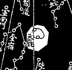 Tianjiu in Yixiang Kaocheng star map of 18th century