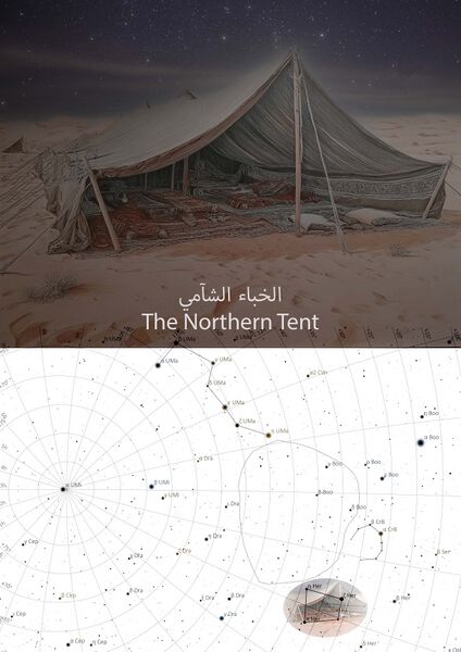File:Alkhibaa AlAjaji-identNorthernTent.jpeg