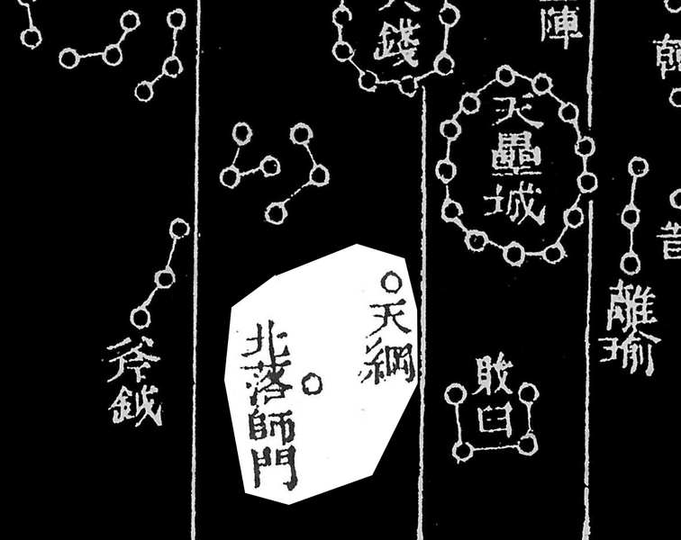 File:Tiangang in Xinyixiangfayao star map.png