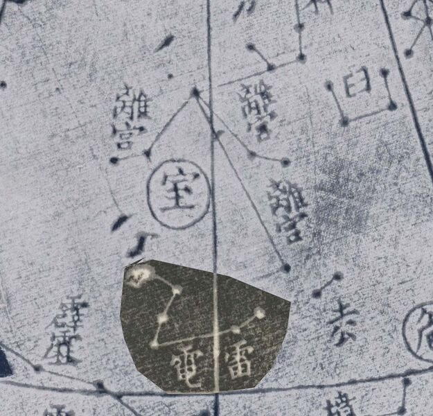 File:Leidian in Suzhou star map.jpg